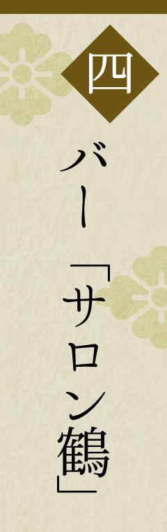 公式】唐津 網元の宿 汐湯凪の音