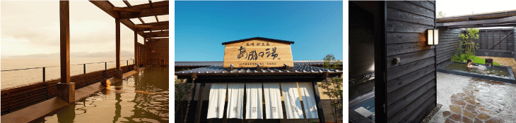 島風の湯