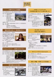 唐津窯元ツーリズム2015パンフ内容